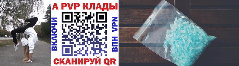 Альфа ПВП мука Дагестанские Огни