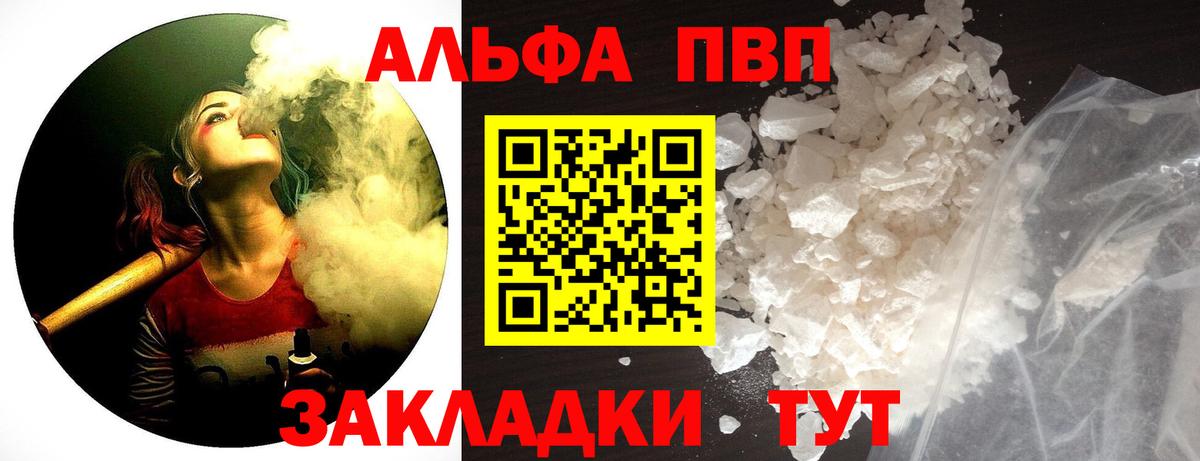 Alfa_PVP VHQ  Вход с VPN  Дагестанские Огни  A-PVP СК КРИС  Alfa_PVP VHQ 