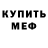 Первитин пудра Anya Plaza