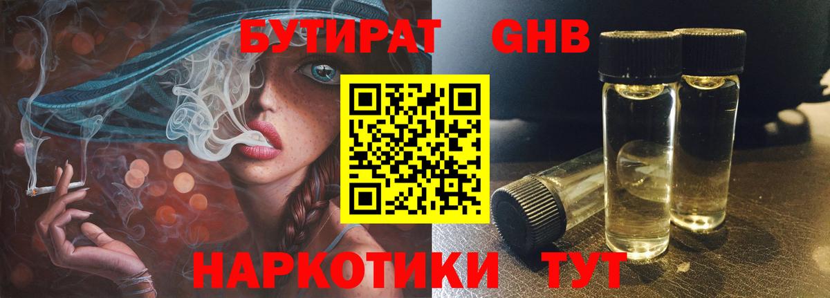 Бутират  Вход с VPN  Дагестанские Огни  БУТИРАТ оксана 