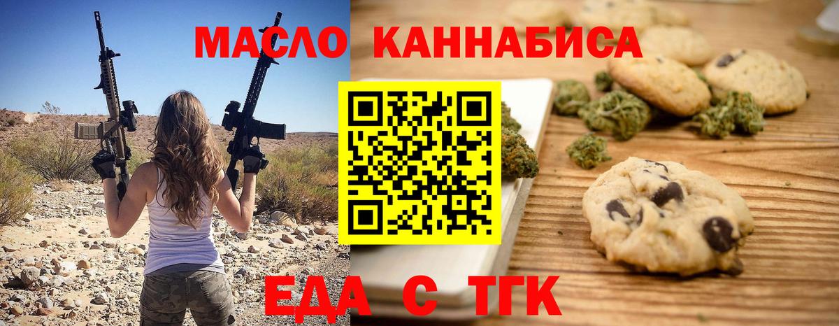 Еда ТГК конопля  Дагестанские Огни 