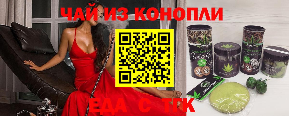 Canna-Cookies конопля  Вход с VPN  Дагестанские Огни 