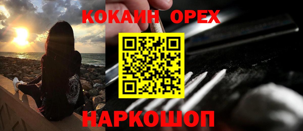 Cocaine Боливия  Вход с VPN  Дагестанские Огни 