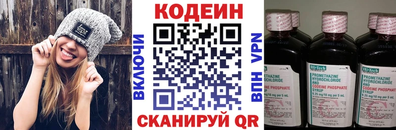Кодеиновый сироп Lean напиток Lean (лин)  Дагестанские Огни 