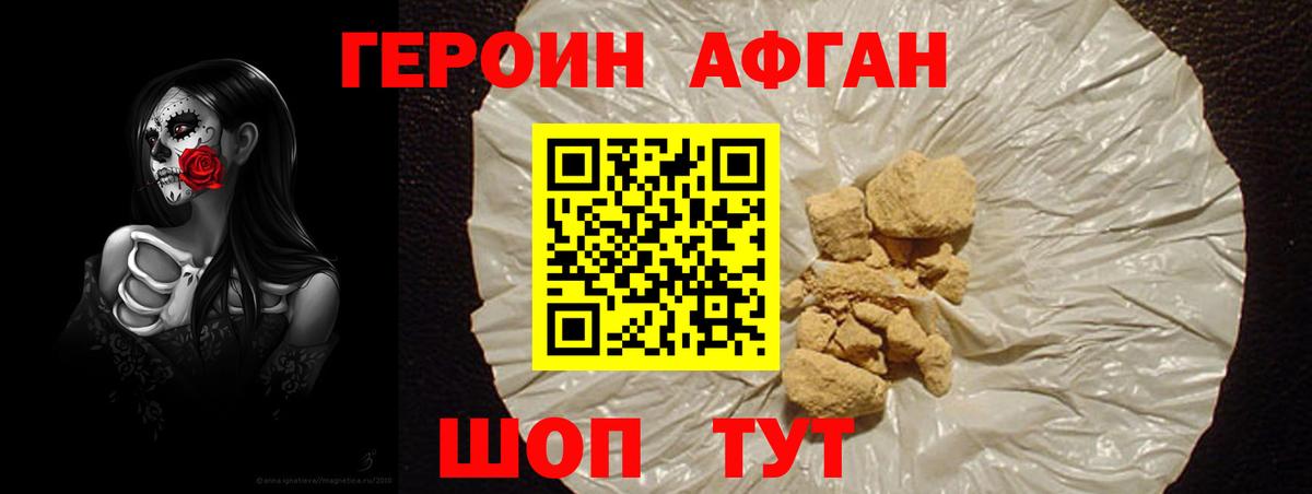 ГЕРОИН Heroin  Вход с VPN  Дагестанские Огни 