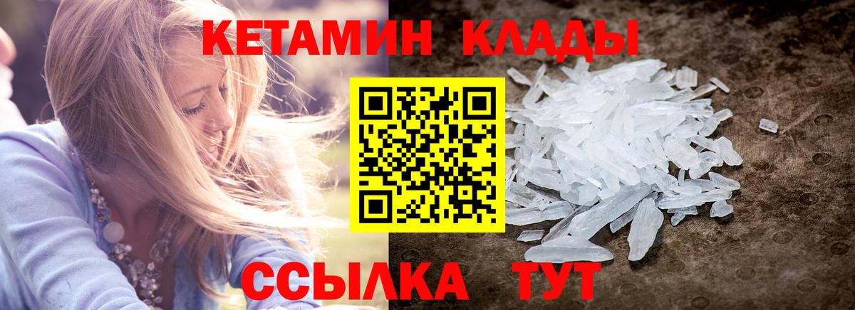 Кетамин ketamine  КЕТАМИН VHQ  Вход с VPN  Дагестанские Огни 
