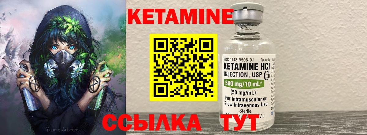 Кетамин VHQ Дагестанские Огни