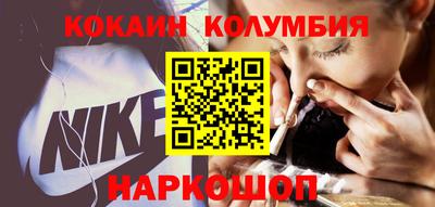 кокаин Гусев
