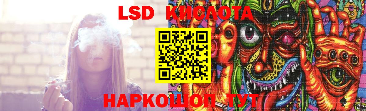 LSD-25 экстази кислота  Дагестанские Огни  LSD-25 экстази кислота 
