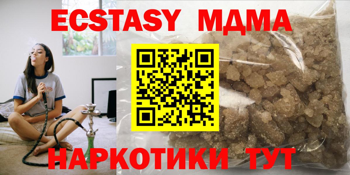 Дагестанские Огни  МДМА кристаллы  Вход с VPN 