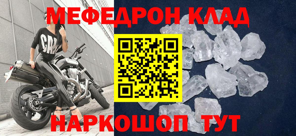 Мефедрон мука  Меф мука  МЯУ-МЯУ  Дагестанские Огни 