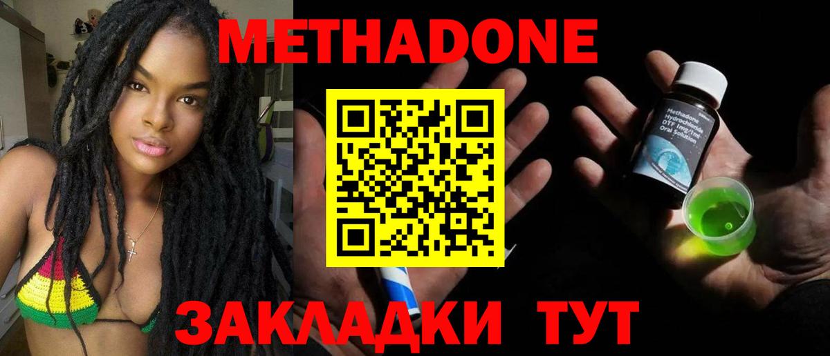Дагестанские Огни  Метадон мёд  hydra сайт  Вход с VPN  МЕТАДОН methadone 