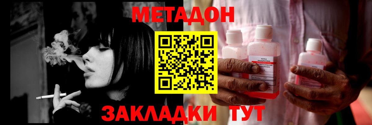 МЕТАДОН methadone Дагестанские Огни