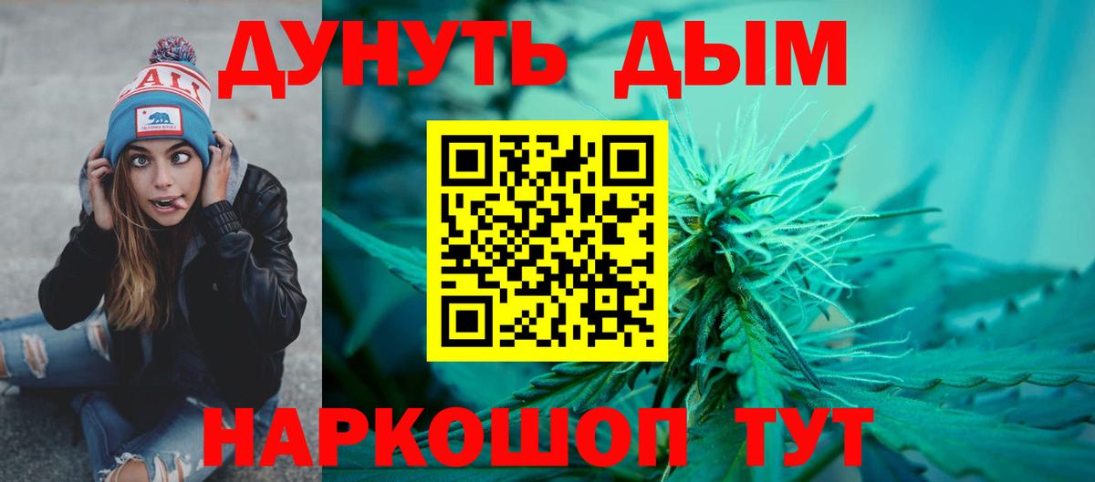 Шишки марихуана план  Канабис сатива  Шишки марихуана семена  Дагестанские Огни  Вход с VPN  Конопля LSD WEED 